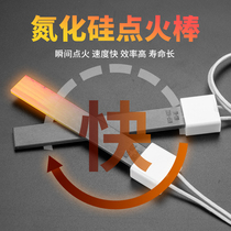  Automatic igniter Biomass pellet fuel steam generator Boiler accessories Silicon nitride ceramic ignition rod