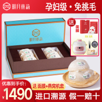 Birds nest dried Ginseng Pregnant womens tonic Indonesia import traceability code Flagship store official website Birds nest Yanzhan gift box