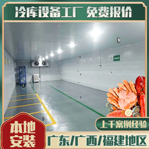 Frozen storage Cold storage full set of equipment Large and small mobile vegetable and fruit shop Flower preservation library Medical quick-freezing library customization