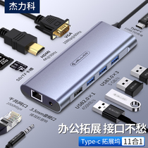 Jelike typec expansion dock Laptop expander usbhub converter Multi-port Thunderbolt 3HDMI Suitable for ipadpro Apple macbook Lenovo Huawei small