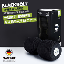 Germany imported blackroll foam roller yoga massage Peanut fascia ball foam shaft 2-in-1 artifact