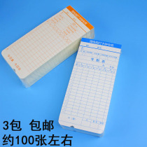 Special microcomputer special attendance card paper card worker cardboard clock paper attendance paper 100 sheets