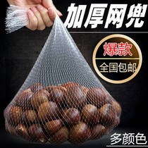 White Mesh Bag Wholesale Crab Web Pocket Plastic Packaging Woven Bag Nylon Bag Hand Small Mesh Bag