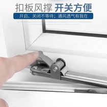 Windproof window support rod outer opening wind brace stopper 180 degree retainer push-pull window bracket
