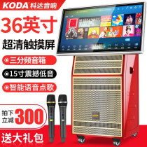 KODA (KODA) high-power outdoor subwoofer live K song audio Square dance audio Portable rod audio with display Wireless Bluetooth singing speaker