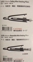 Original Taiwan FUJIYA One-way Torsion Pliers F-WTP806 Two-way Torsion Pliers F-WTP806R