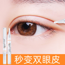 Double eyelid artifact incognito invisible big eyes Waterproof styling cream natural long-lasting essence glue for men and women