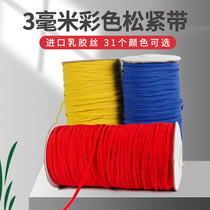 3mm color imported flat horse elastic band Children Baby notebook elastic strap thin rubber band