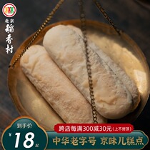 Beijing Daoxiangcun pastry beef tongue cake snack Net red food delicious old snack list food delicious old snack list food