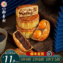 Beijing Daoxiang Village old-fashioned Mid-Autumn Festival Egg yolk Lotus seed paste bean paste Jujube paste Wuren mooncake bulk multi-taste traditional handmade