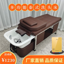 Thai massage shampoo bed Barbershop dedicated full-lying ceramic basin flushing bed with water heater water circulation head therapy bed