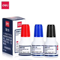 Dali photosensitive printing oil 9879 red invoice special seal oil seal seal printing oil official seal financial office photosensitive seal Ink ink Ink ink quick-drying quick-drying supplementary liquid printing ink oil plus ink
