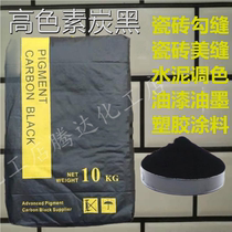Carbon black iron oxide pigment high blackness carbon black powder paint ink construction cement pigment hook pigment