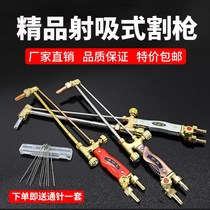 300 oxygen gun welding high pressure cut cut high temperature gas copper cutting gun welding tool cutting gun 100 type accessories