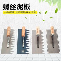 Sawtooth plate with tooth plate Large double tooth roasted blue carbon steel plaster slider wiped wall putty knife