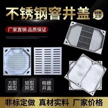 Stainless steel manhole cover grille cover drainage ditch sewer rainwater grate square round invisible manhole