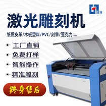 Guanlin automatic laser cutting acrylic leather fabric Wood Self-adhesive cardboard marking desktop engraving machine