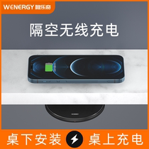 WENERGY air wireless charger suitable for iPhone12 Apple 11 ultra long distance charging board Huawei Samsung Xiaomi mobile phone universal rock board desktop embedded hidden base