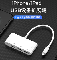 lightning dock suitable for Apple mobile phone iphone8 X 12pro connect U disk mouse keyboard USB3 0 interface ipad docking station tablet