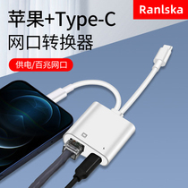 Mobile phone connection network cable Internet converter for Huawei Apple Android iphone Gigabit broadband wired Internet ipad typeec adapter lightning to u