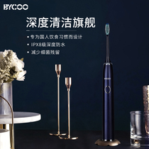 BYCOO sonic electric toothbrush male and female adult automatic soft hair couple set student party charging gift box