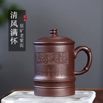 Yixing purple sand cup handmade famous authentic tea cup men and women gifts household large capacity water cup with lid