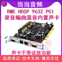 RME HDSP 9632 PCI sound card built-in audio interface 24Bit 192kHz letter-SEIS licensed