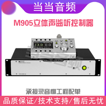 Grace Design m905 Digital professional recording studio Stereo Monitor controller Digital version