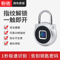 Powder according to outdoor waterproof fingerprint padlock smart small lock remote home anti-theft password dormitory cabinet schoolbag