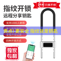 Smart U-lock password fingerprint anti-theft lock lock lock extended store shop door glass door lock double door push-pull