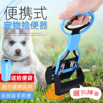 Pets ten urinals puppy shoveling shitzer for dogs picking up shit and clampdown toilet dog shit feces cleaning up a shit tool Supplies