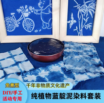 Indigo mud Pure plant dye Indigo paste Tie-dye diy Batik Vegetable dye Cook-free student activities Ancient blue dye