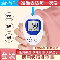 Functional test detection home measuring instrument Medical blood sugar meter tester Diabetes Immune Instrument All-in-one