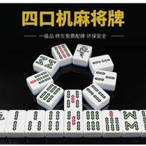 Special mahjong card with magnetic mahjong automatic mahjong machine 4-opening machine CUHK Home 36-56 chess-card room Magnetic