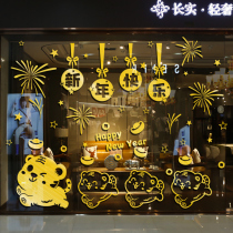 2022 Happy New Year Decorative Sticker Scene Layout Glass Door Window Window New Year's Day New Year's Day Window Sticker