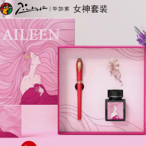 Picasso pen girl special retro set financial nib Goddess Office Student word practice Teachers Day teacher gift box birthday gift lettering Pen lady high-grade exquisite