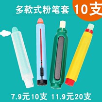 Quick-loading chalk holder chalk holder for teachers Childrens environmental protection teacher chalk cover double supplies Convenient special convenience and comfort chalk shell sleeve spring automatic for chalk