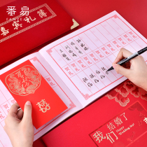 Gift book Wedding wedding book gift book book sign-in book General happy thin guest full moon high-end wedding supplies