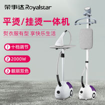 Rongshida GT203 steam hanging ironing machine household iron ironing clothes small handheld ironing machine hanging electric iron