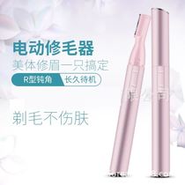 Intelligent electric eyebrow trimmer charging knife eyebrow trimming God artifact Lady special automatic multifunctional eyebrow scraping