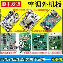 Applicable Haier air conditioning accessories external machine motherboard module computer board 0011800291 0011800223 052