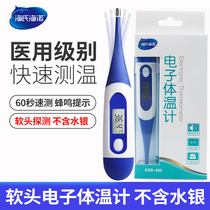 Haishi Hainuo household electronic thermometer High-precision accurate fever thermometer Basic armpit baby thermometer