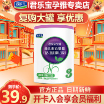 Jun Lebao milk powder to A2 dairy cows 170g canned 3 paragraphs infant newborn milk powder Flagship Official Online Shop