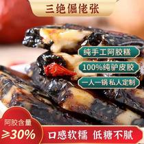Sanjue Stubborn Zhang Ejiao Cake Instant handmade tonic Qi and blood postpartum menstrual irregularities Nourishing tonic 500g