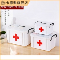 Household medicine box portable travel storage box kindergarten medical medicine box small family company convenience medicine