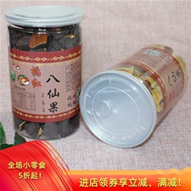 Special product tangerine peel Baxian fruit 500g pot candied grapefruit ginseng Huazhen orange red cool belt skin eight Zhen fruit