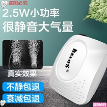 Oxygen pump oxygenation fish tank ultra-quiet small mini household circulation high-power booster oxygen machine