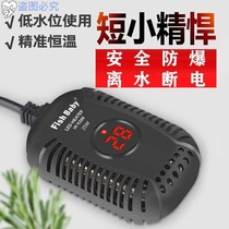 Tropical heating rod Leak-proof electric heater Power saving heating bottom aquarium fish tank heating rod automatic constant temperature