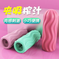 Mini portable Small Double Face Aircraft Cup Mens Dormitory Clip Suction Manual Masturbator with adult Spice Accessories