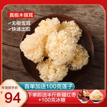  Shennong Basswood silver fungus Flower 500g White fungus wild sulfur-free fragments Snow fungus Lotus seed soup Non-ugly ear glutinous ear dry goods